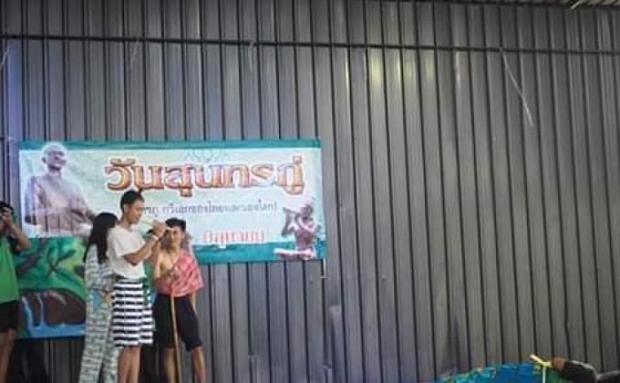 กิจกรรมวันสุนทรภู่