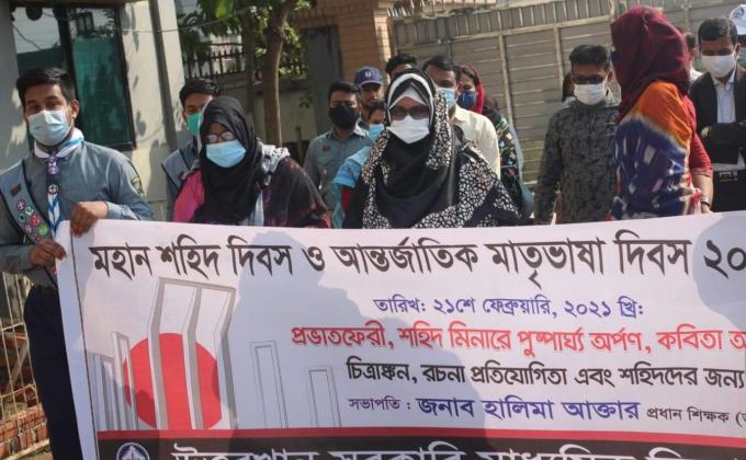 মহান ভাষা শহীদের প্রতি শ্রদ্ধান্জলি 