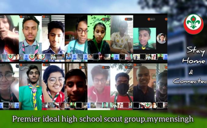 অনলাইন ট্রুপ মিটিং 