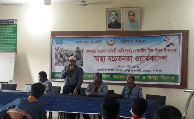 স্বাস্থ্য সচেতনতা ওয়ার্কক্যাম্প ২০২১