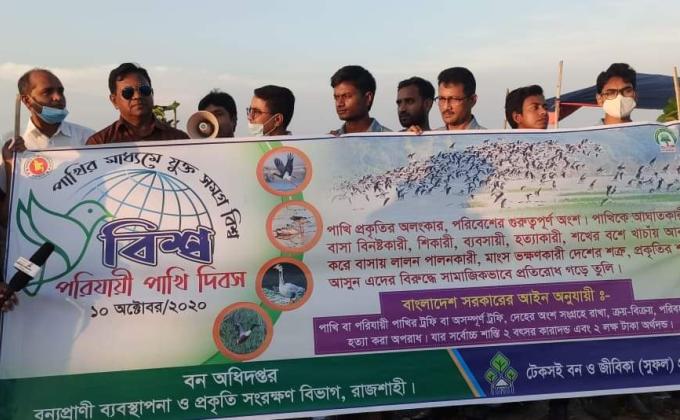 বিশ্ব পরিযায়ী পাখি দিবস 2020 