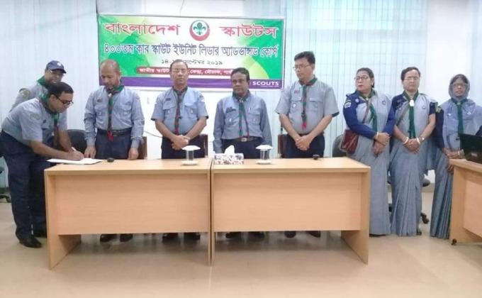 ৪০০তম কাব-স্কাউট অ্যাডভান্সড কোর্স 