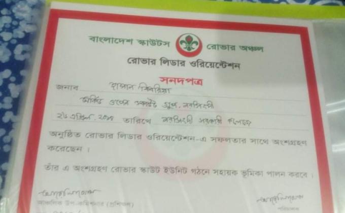 রোভার লিডার ওরিয়েন্টেশন 2014