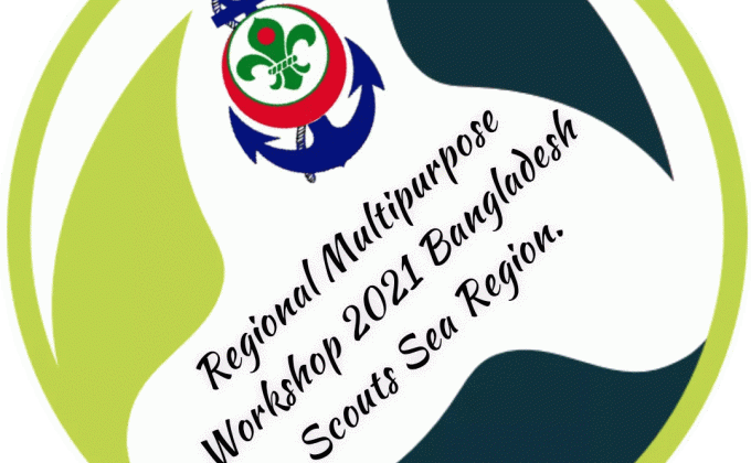 অাঞ্চলিক মাল্টিপারপাস ওয়ার্কশপ ২০২১ ১ম দিন