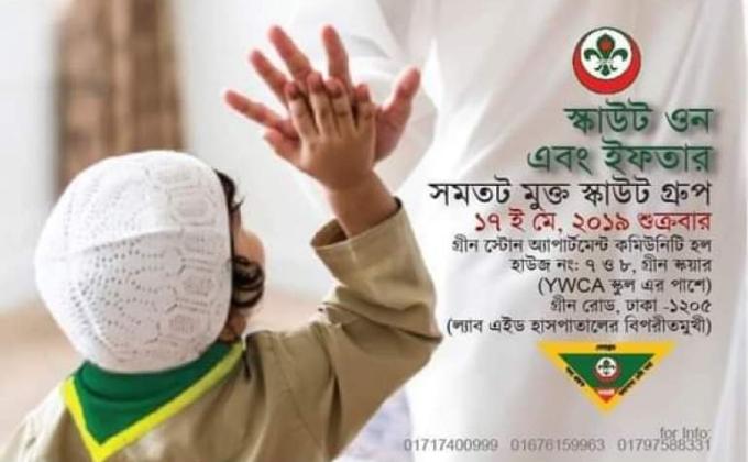 Annual scouts own and iftar2019