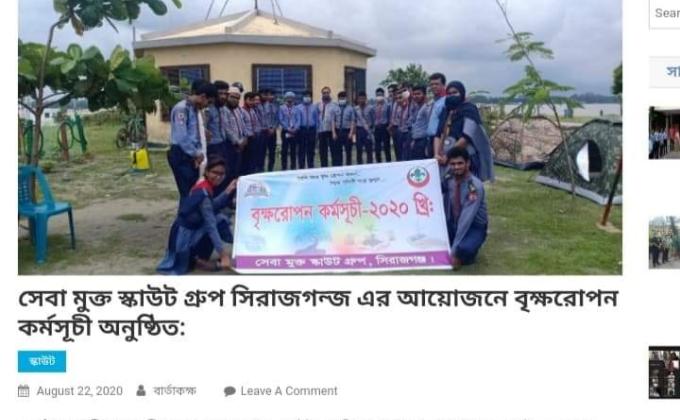 Sheba Mukta Scout Group Sirajganj organized a tree planting program 2020