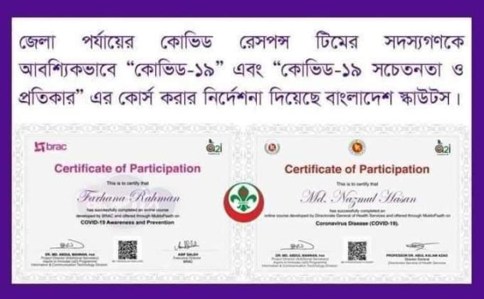 কোভিড-১৯ সচেতনতা ও প্রতিকার”এর কোর্সে অংশগ্রহণ