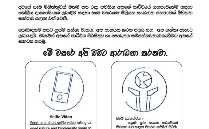 EARTH HOUR 2020 RAISE YOUR VOICE FOR NATURE CHALLENGE,srilanka -kurunegala district scout
