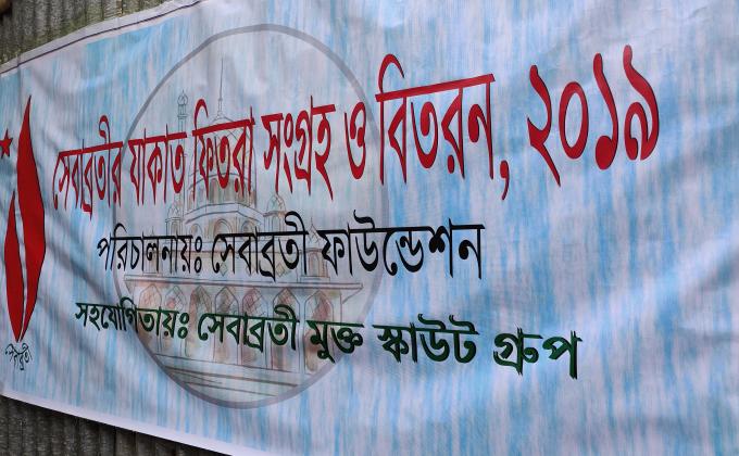 Sebabratee Zakat-Fitra Distribution 2019