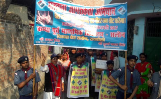 मतदाता जागरूकता अभियान