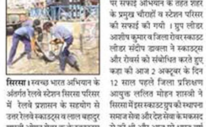 Mission Clean India
