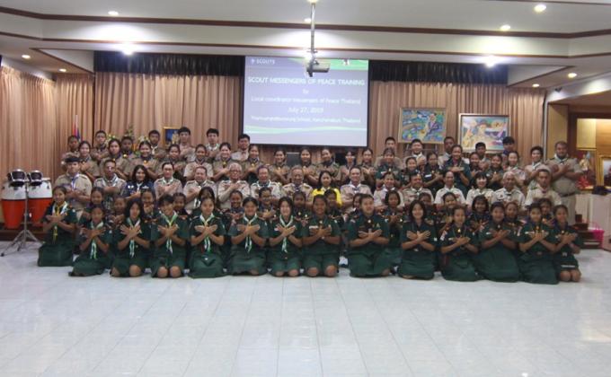 อบรมลูกเสือผู้นำสันติภาพ