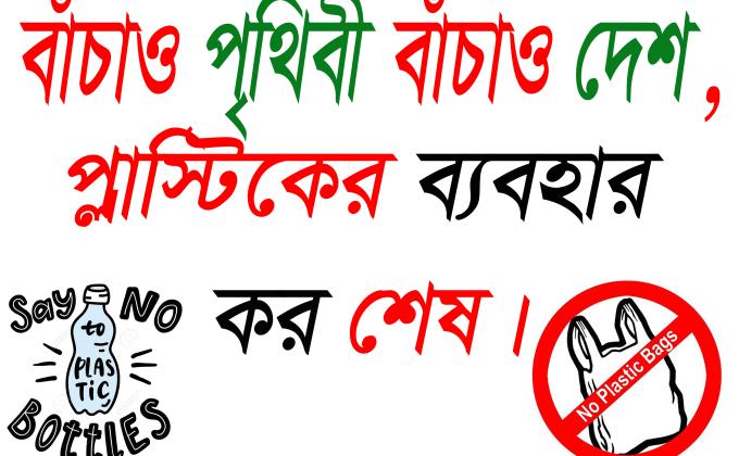 প্লাস্টিক টাইড টার্নার চ্যালেঞ্জ ব্যাজ - নেতৃত্ব পর্যায়  