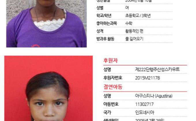 MOP-Supporting the children's education with small donations