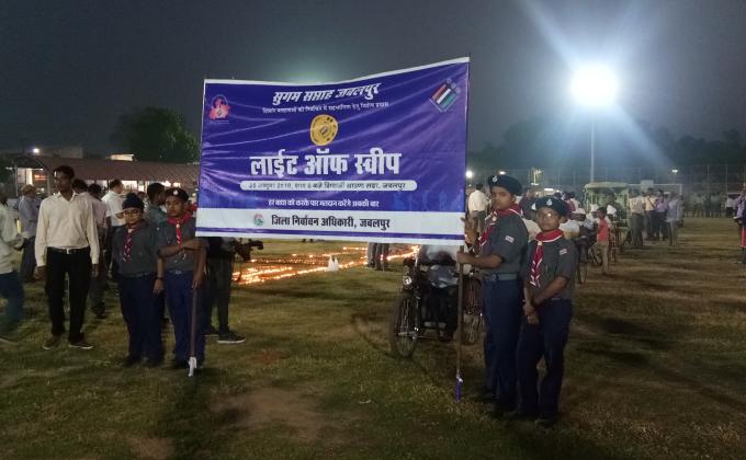 लाइट ऑफ स्वीप