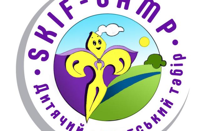 Літній дитячий скаутський табір «SKIF-CAMP»